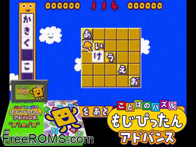 Kotoba No Puzzle - Mojipittan Advance (Japan) Gameboy Advance game showing 3D box cover and gameplay screenshot