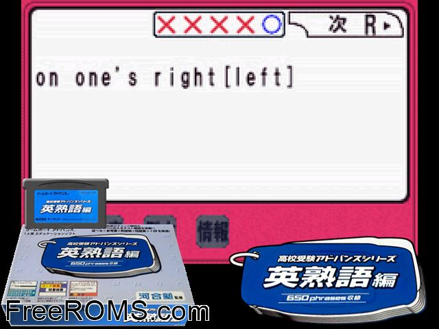 Koukou Juken Advance Series Eijukugo Hen - 650 Phrases Shuuroku (Japan) Gameboy Advance game showing 3D box cover and gameplay screenshot