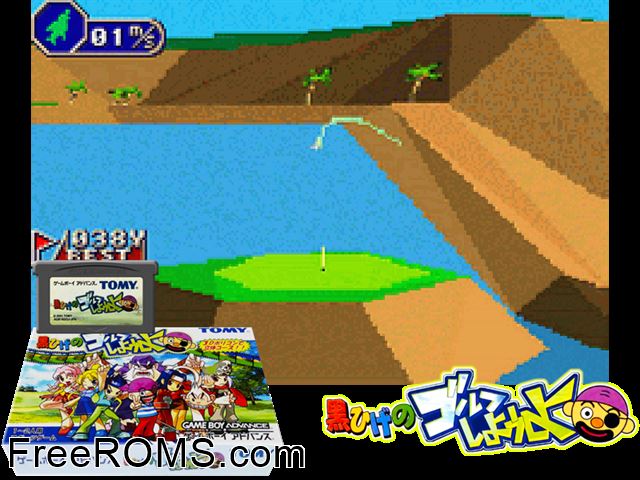 Kurohige No Golf Shiyouyo (Japan) Gameboy Advance game showing 3D box cover and gameplay screenshot