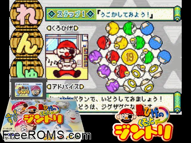 Kurohige No Kurutto Jintori (Japan) Gameboy Advance game showing 3D box cover and gameplay screenshot