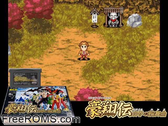 Legend Of Dynamic Goushouden - Houkai No Rondo (Japan) Gameboy Advance game showing 3D box cover and gameplay screenshot