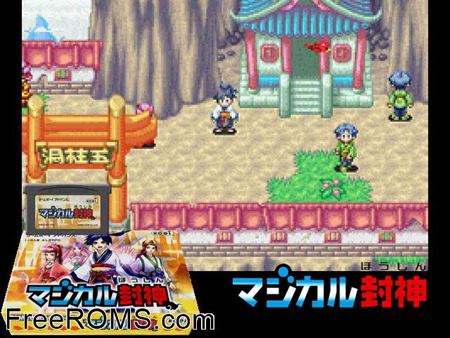 Magical Houshin (Japan) Gameboy Advance game showing 3D box cover and gameplay screenshot