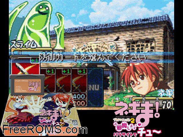 Mahou Sensei Negima! - Private Lesson 2 Ojamashimasuu Parasite De Chu (Japan) Gameboy Advance game showing 3D box cover and gameplay screenshot