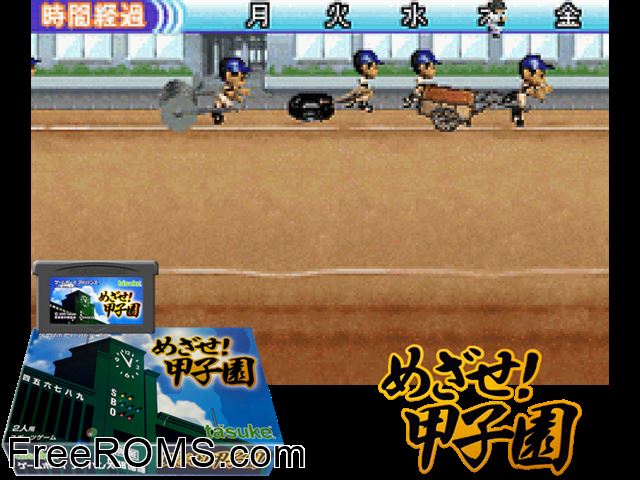 Mezase Koushien (Japan) Gameboy Advance game showing 3D box cover and gameplay screenshot
