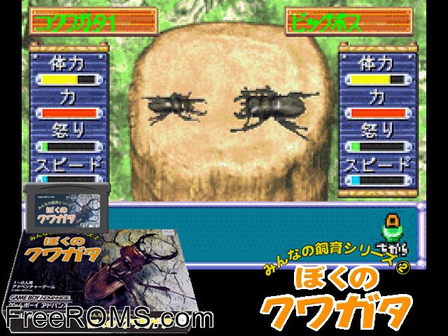 Minna No Shiiku Series 2 - Boku No Kuwagata (Japan) Gameboy Advance game showing 3D box cover and gameplay screenshot