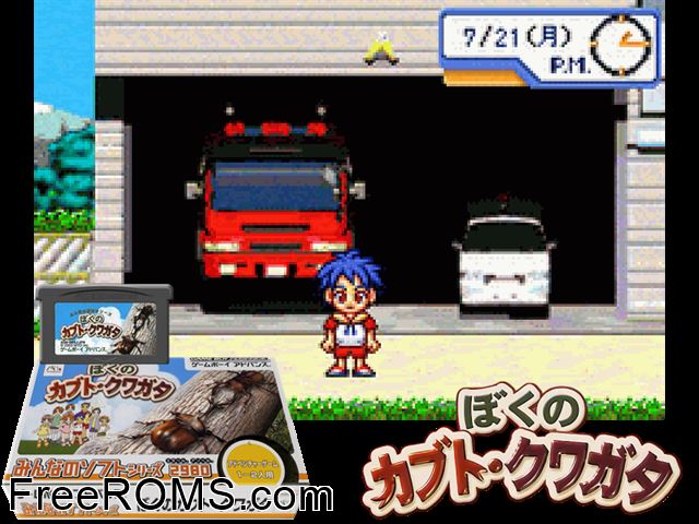 Minna No Shiiku Series - Boku No Kabuto-Kuwagata (Japan) Gameboy Advance game showing 3D box cover and gameplay screenshot