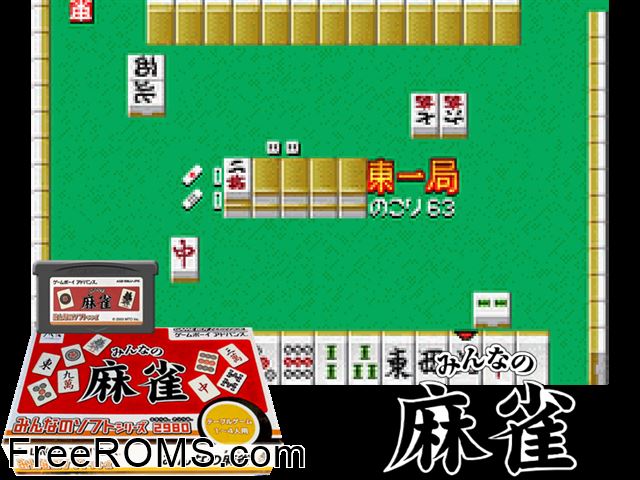 Minna No Soft Series - Minna No Mahjong (Japan) Gameboy Advance game showing 3D box cover and gameplay screenshot
