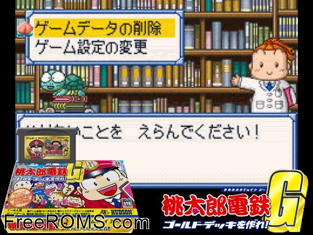 Momotarou Dentetsu G Gold Deck Wo Tsukure! (Japan) Gameboy Advance game showing 3D box cover and gameplay screenshot