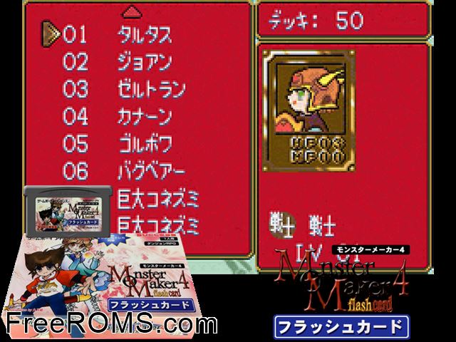 Monster Maker 4 - Flash Card (Japan) Gameboy Advance game showing 3D box cover and gameplay screenshot