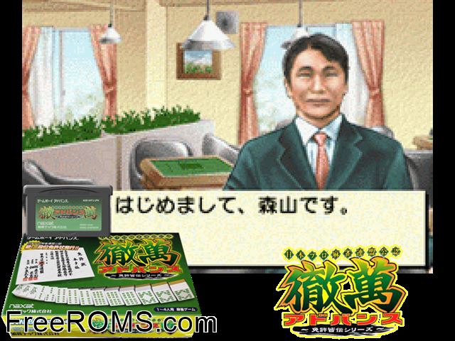 Nihon Pro Mahjong Renmei Kounin Tetsuman Advance - Menkyo Kaiden Series (Japan) Gameboy Advance game showing 3D box cover and gameplay screenshot