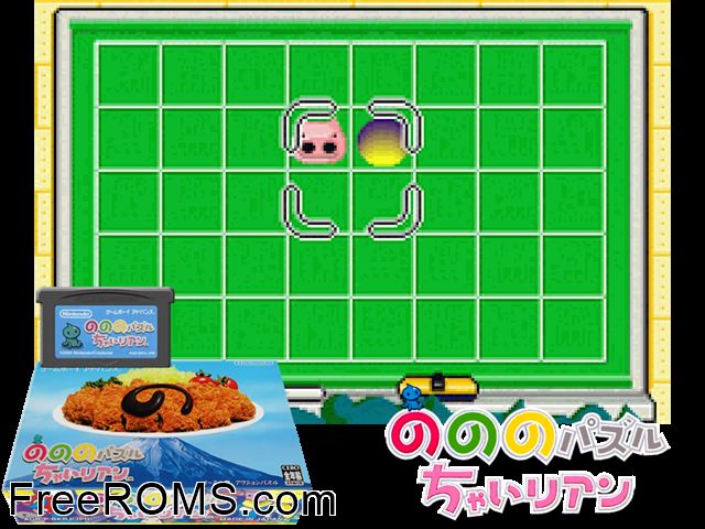 No No No Puzzle Chailien (Japan) Gameboy Advance game showing 3D box cover and gameplay screenshot
