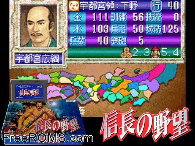 Nobunaga No Yabou (Japan) Gameboy Advance game showing 3D box cover and gameplay screenshot