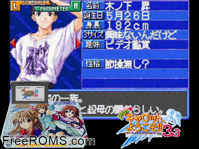 Pia Carrot He Youkoso!! 3.3 (Japan) Gameboy Advance game showing 3D box cover and gameplay screenshot