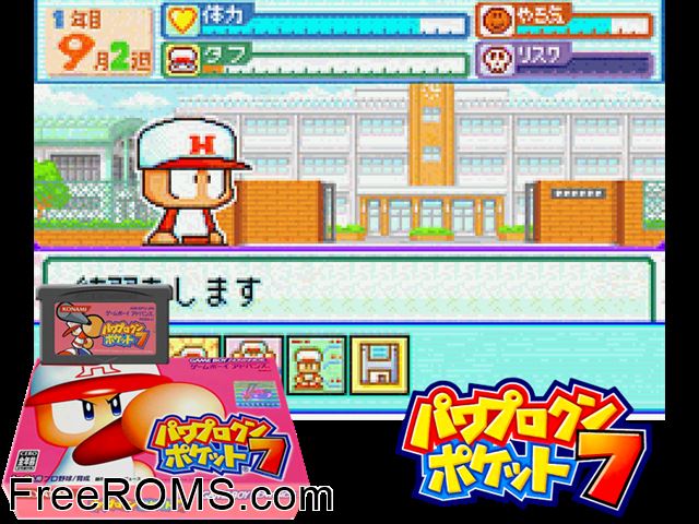 Power Pro Kun Pocket 7 (Japan) Gameboy Advance game showing 3D box cover and gameplay screenshot