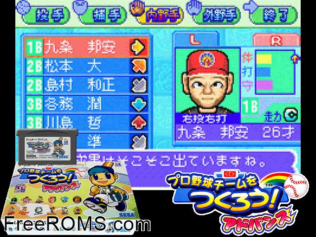 Pro Yakyuu Team Wo Tsukurou! Advance (Japan) Gameboy Advance game showing 3D box cover and gameplay screenshot