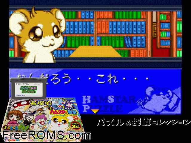 Puzzle And Tantei Collection (Japan) Gameboy Advance game showing 3D box cover and gameplay screenshot