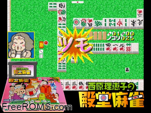 Saibara Rieko No Dendou Mahjong (Japan) Gameboy Advance game showing 3D box cover and gameplay screenshot