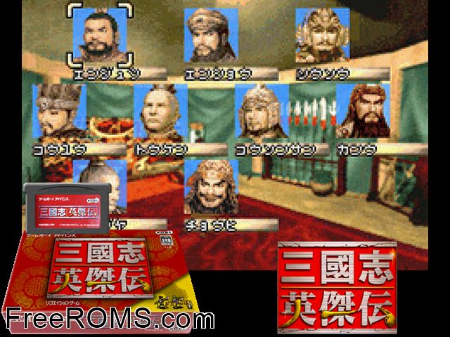 Sangokushi - Eiketsuden (Japan) Gameboy Advance game showing 3D box cover and gameplay screenshot