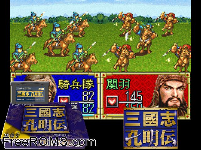 Sangokushi - Koumeiden (Japan) Gameboy Advance game showing 3D box cover and gameplay screenshot