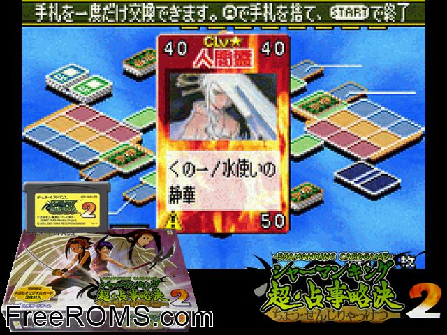 Shaman King Card Game - Chou Senjiryakketsu 2 (Japan) Gameboy Advance game showing 3D box cover and gameplay screenshot