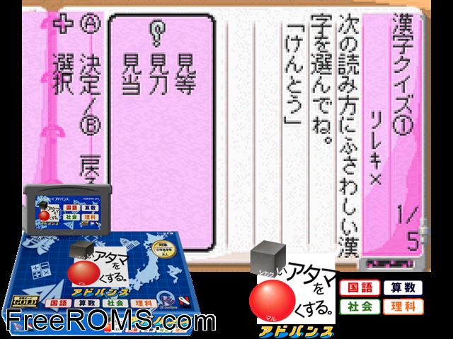 Shikakui Atama Wo Marukusuru Advance - Kokugo Sansu Rika Shakai (Japan) Gameboy Advance game showing 3D box cover and gameplay screenshot