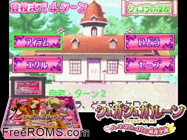 Sugar Sugar Rune - Heart Ga Ippai! Moegi Gakuen (Japan) Gameboy Advance game showing 3D box cover and gameplay screenshot