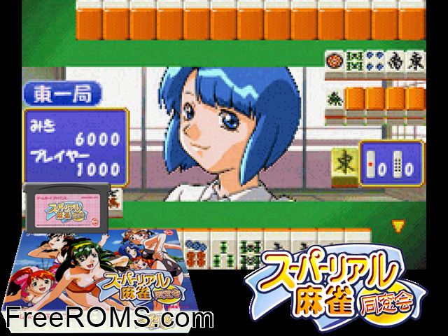 Super Real Mahjong Dousoukai (Japan) Gameboy Advance game showing 3D box cover and gameplay screenshot