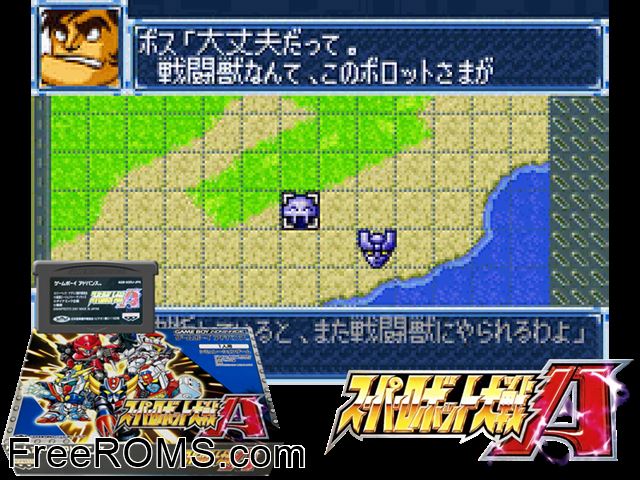 Super Robot Taisen A (China) Gameboy Advance game showing 3D box cover and gameplay screenshot