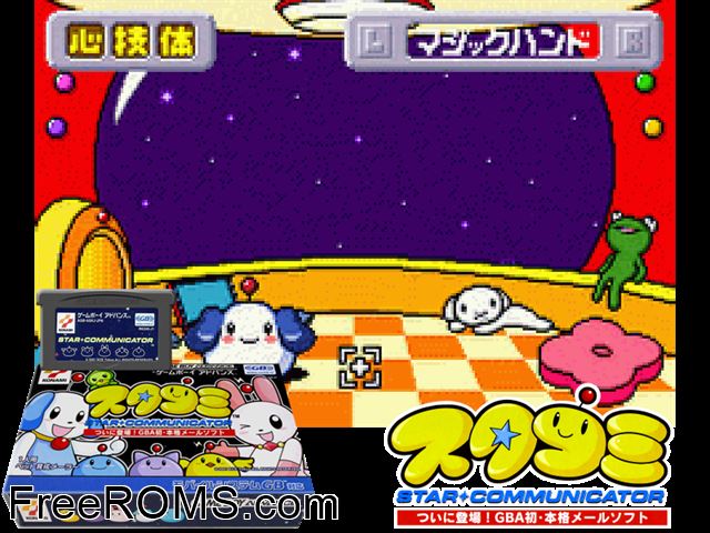 Sutakomi - Star Communicator (Japan) Gameboy Advance game showing 3D box cover and gameplay screenshot