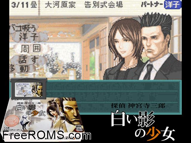 Tantei Jinguuji Saburou - Shiroi Kage No Shoujo (Japan) Gameboy Advance game showing 3D box cover and gameplay screenshot