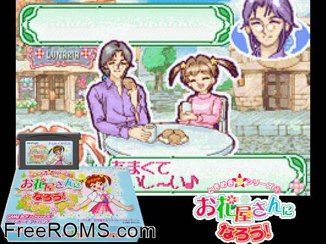 Tokimeki Yume Series 1 - Ohanaya-San Ni Narou! (Japan) Gameboy Advance game showing 3D box cover and gameplay screenshot