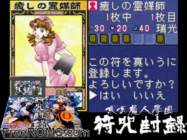 Tokyo Majin Gakuen - Fuju Houroku (Japan) Gameboy Advance game showing 3D box cover and gameplay screenshot