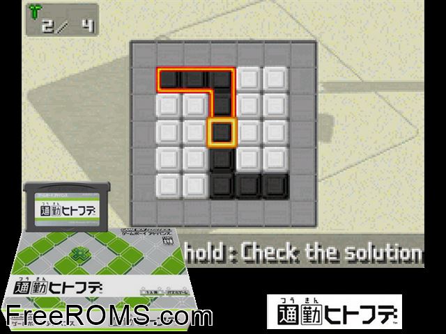 Tsuukin Hitofude (Japan) Gameboy Advance game showing 3D box cover and gameplay screenshot