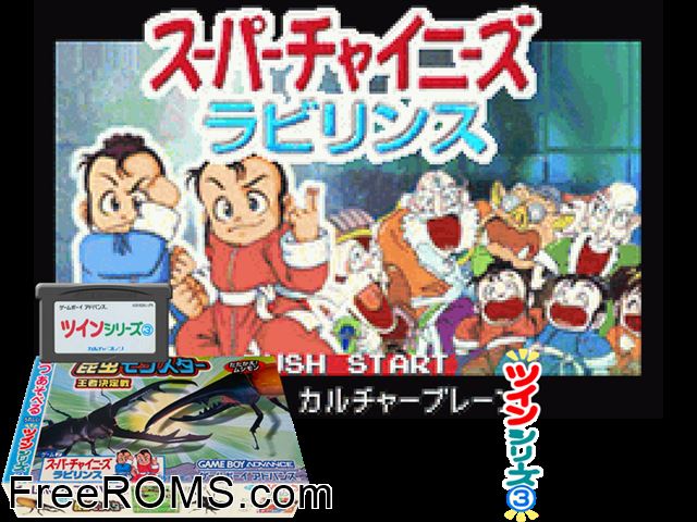 Twin Series 3 - Konchuu Monster + Suchai Labyrinth (Japan) Gameboy Advance game showing 3D box cover and gameplay screenshot