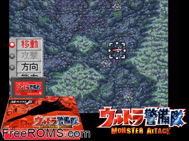 Ultra Keibitai - Monster Attack (Japan) Gameboy Advance game showing 3D box cover and gameplay screenshot