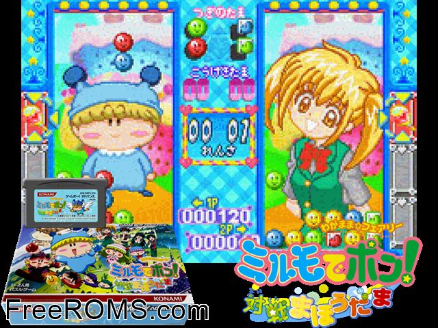 Wagamama Fairy Mirumo De Pon! - Taisen Mahoudama (Japan) Gameboy Advance game showing 3D box cover and gameplay screenshot