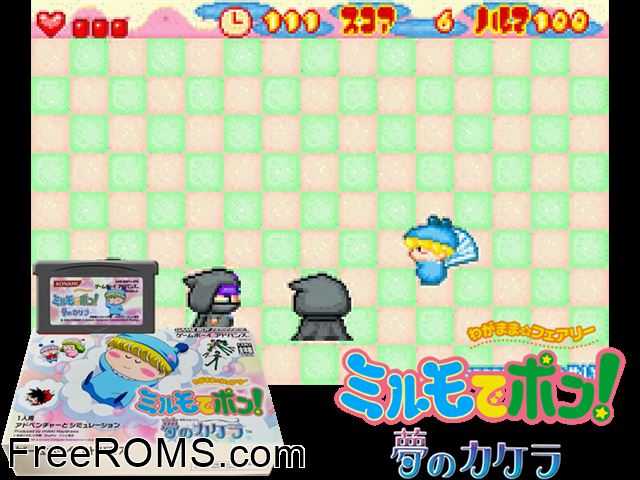 Wagamama Fairy Mirumo De Pon! - Yume No Kakera (Japan) Gameboy Advance game showing 3D box cover and gameplay screenshot