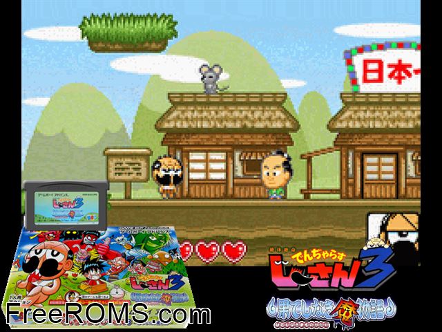 Zettaizetsumei Dangerous Jiisan 3 - Hateshinaki Mamonogatari (Japan) Gameboy Advance game showing 3D box cover and gameplay screenshot