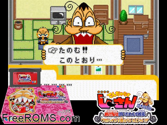 Zettaizetsumei Dangerous Jiisan - Naki No 1kai Zettai Fukujuu Violence Kouchou - Wagahai Ga 1ban Erainjai!! (Japan) Gameboy Advance game showing 3D box cover and gameplay screenshot