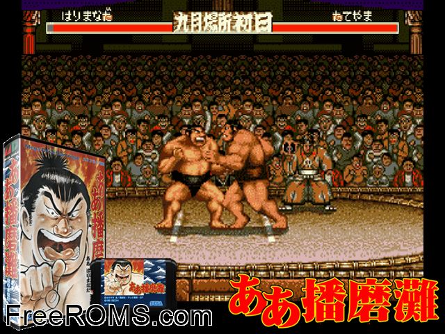 Aah! Harimanada (Japan) Genesis game showing 3D box cover and gameplay screenshot