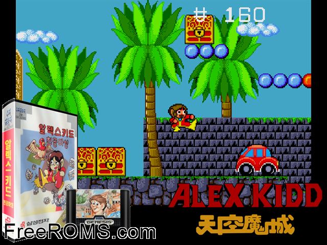 Alex Kidd - Cheongongmaseong Genesis game showing 3D box cover and gameplay screenshot