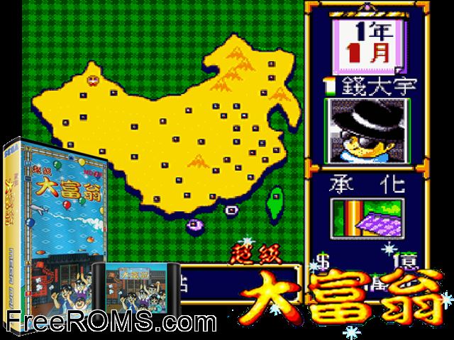 Chaoji Dafuweng Genesis game showing 3D box cover and gameplay screenshot