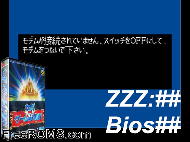 DevSter RS232 Bootloader (Public Domain) Genesis game showing 3D box cover and gameplay screenshot