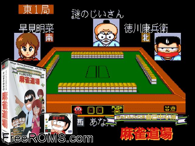 Gambler Jiko Chuushinha - Katayama Masayuki no Mahjong Doujou (Japan) Genesis game showing 3D box cover and gameplay screenshot
