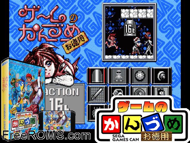 Game no Kanzume Otokuyou (Japan) Genesis game showing 3D box cover and gameplay screenshot