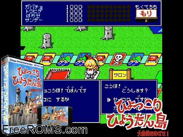 Hyokkori Hyoutanjima (Japan) Genesis game showing 3D box cover and gameplay screenshot