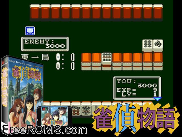 Jantei Monogatari (Japan) Genesis game showing 3D box cover and gameplay screenshot