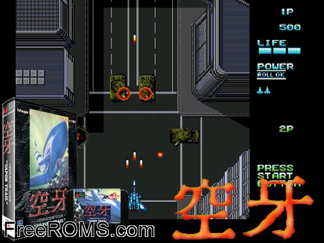 Kuuga - Operation Vapor Trail (Japan) Genesis game showing 3D box cover and gameplay screenshot