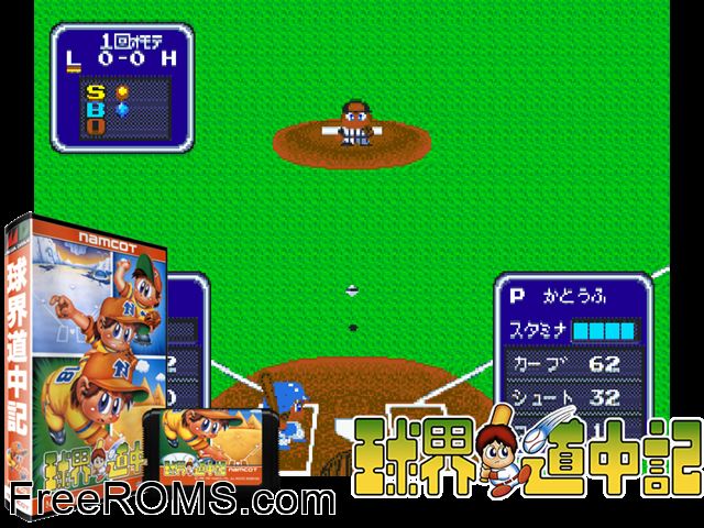Kyuukai Douchuuki (Japan) Genesis game showing 3D box cover and gameplay screenshot