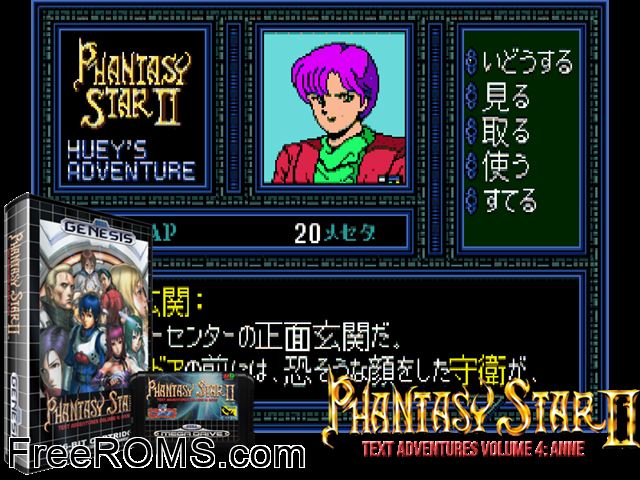 Phantasy Star II - Anne's Adventure (Japan) Genesis game showing 3D box cover and gameplay screenshot